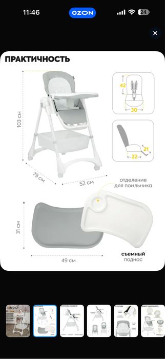 Стул для кормления на колесиках