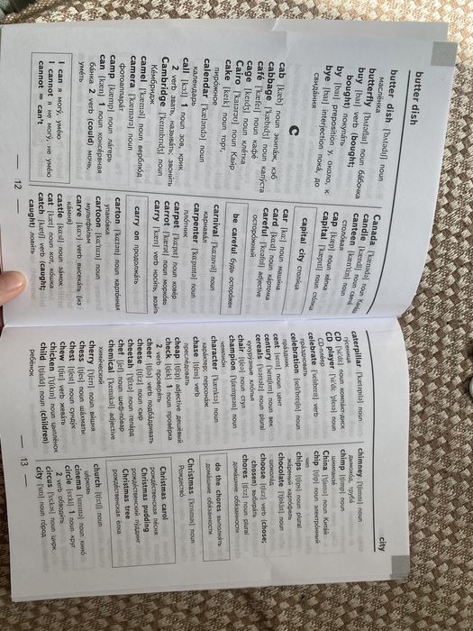 англо-русский словарь