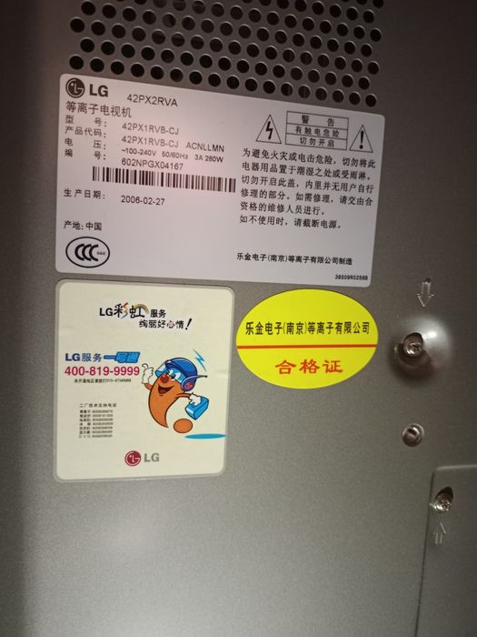 Телевизор LG 42 диагональ