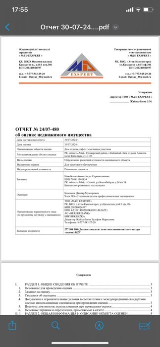 Дом отдыха на Побережье озеро Алаколь