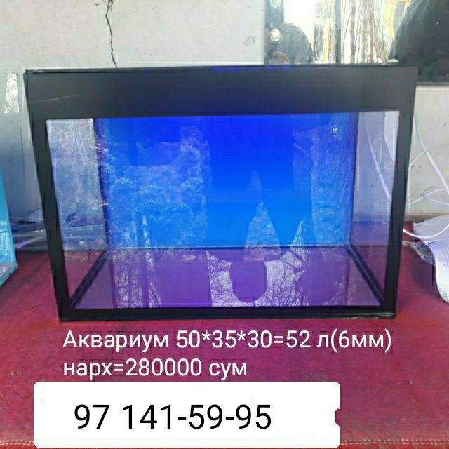 Аквариум биринчи қўл хажмига караб нарх ўзгаради СМС йозманг қўнгироқ