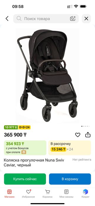 Новая коляска Nuna triv