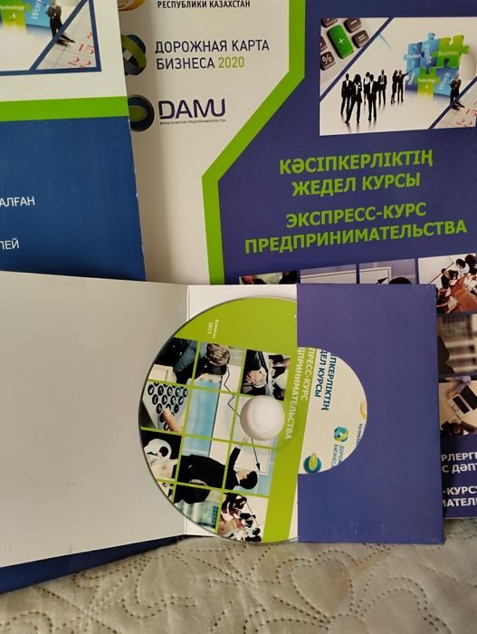 Продам учебное пособие предпринимательства