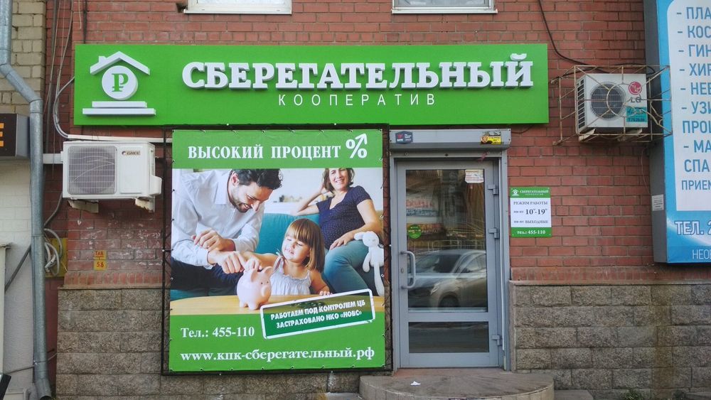 Баннеры, изготовление и установка