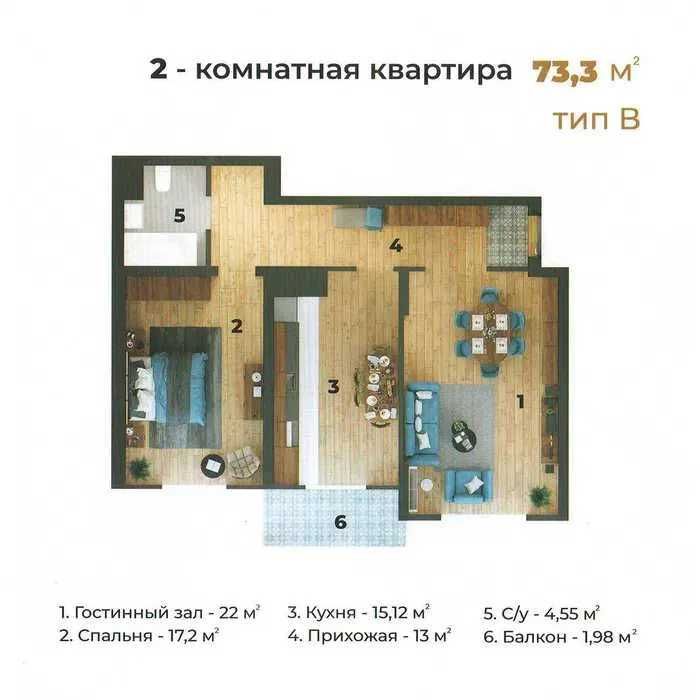 Новза 74 м2 Новостройка СВОЯ