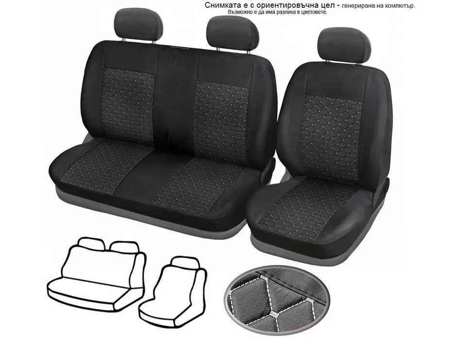 Тапицерия от кожа за Volkswagen T5 / 2003–2015 / Фолксваген Т5 / 2+1