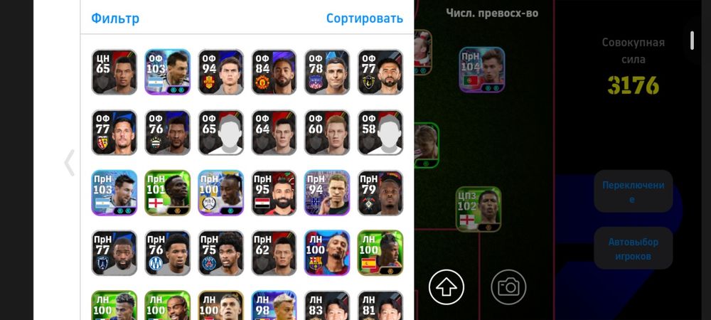 Ефутбол 27 продам акк