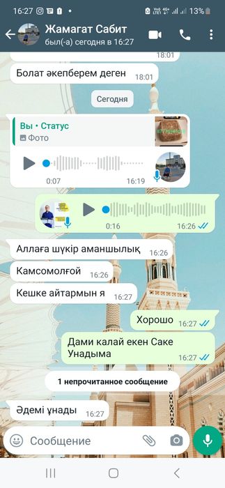 Холодец  сатылады