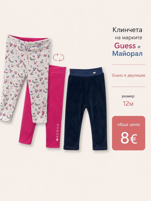 Маркови бебешки дрехи от 0-3 до 12-18 м