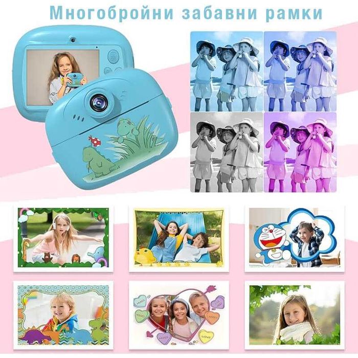 Детски фотоапарат моментално принтиране, игри, с хартия, син и розов