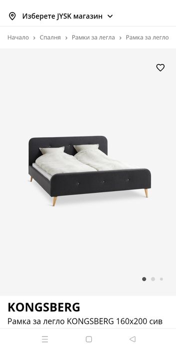 Спалня 160/200 jysk