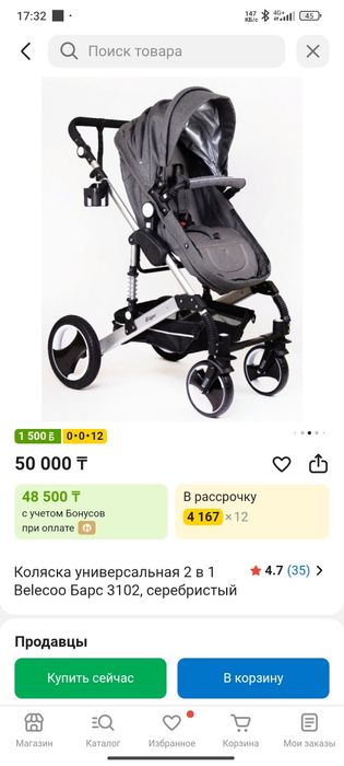 Коляска Барс трансформер