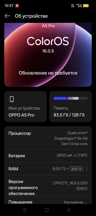 Сотовый телефон Оппо А 5 про