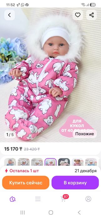 Продам комбез для куклы.