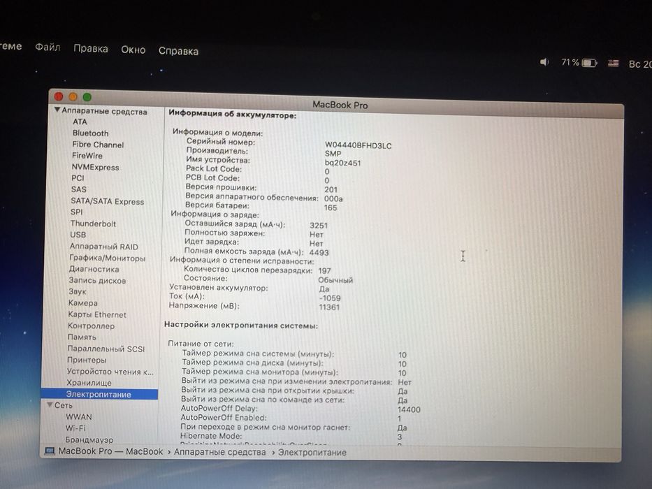 Apple MacBook Pro 13”