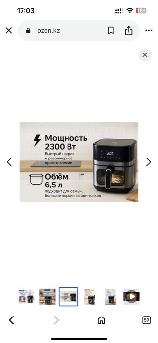 Аэрогриль TriTower новый