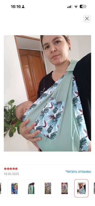 Слинг для малышей