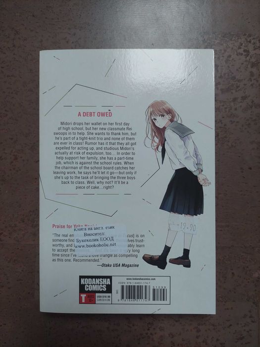 Манги и книга от Scarlett St. Clair