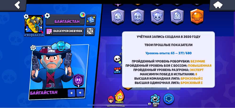 Олд бравл акаунт