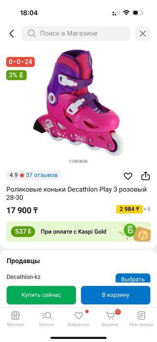 Ролики для девочки Decatlon