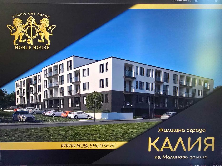 Продава се Двустаен апартамент в София, Малинова долина - 55 кв.м за 2273 €/кв.м - Снимка #12
