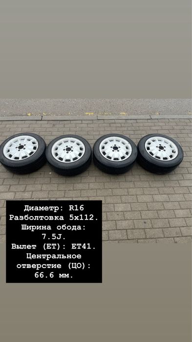 Продам диск летней резиной