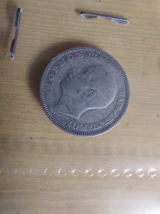 Пълен лот сребърни монети Цар Борис III