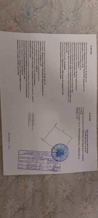 Продаётся участок