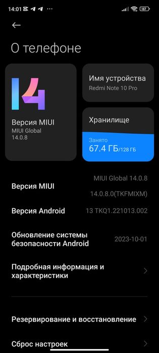 Redmi note 10 pro продается/обмен