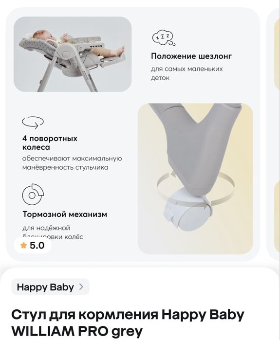 Детское кресло для кормления