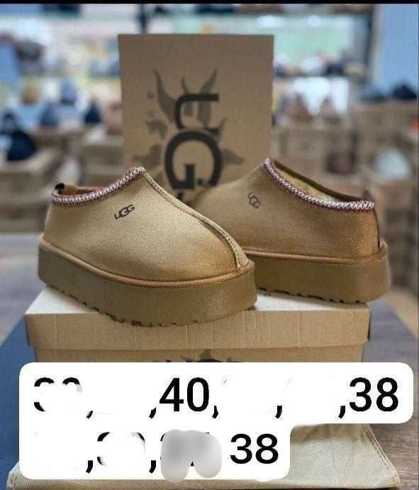 Ghetuțe și ugg-uri