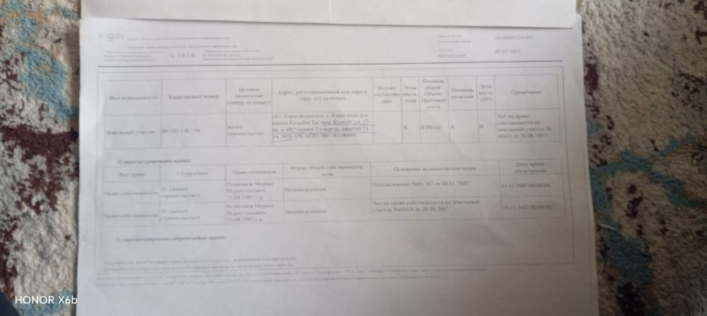 Продам Землю под ИЖС в КУНГЕЙ-2 очередь