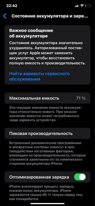 Продам айфон 11