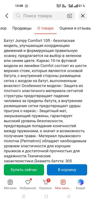 Продам батут 80000 торг