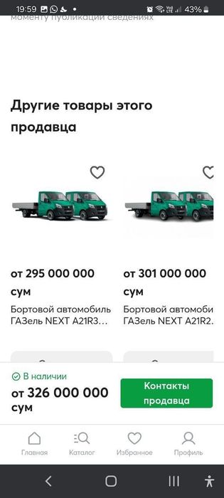 Gazel Next, Mikroavtobus Next, 1500 kg -2500 kg