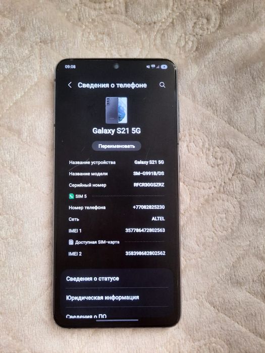 S21 5g обмен или продам