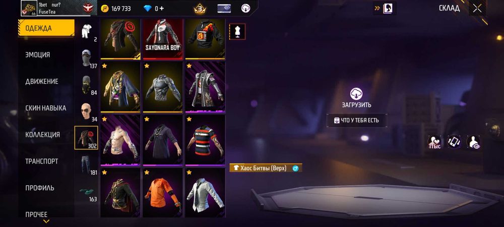 фре фаер акк продам