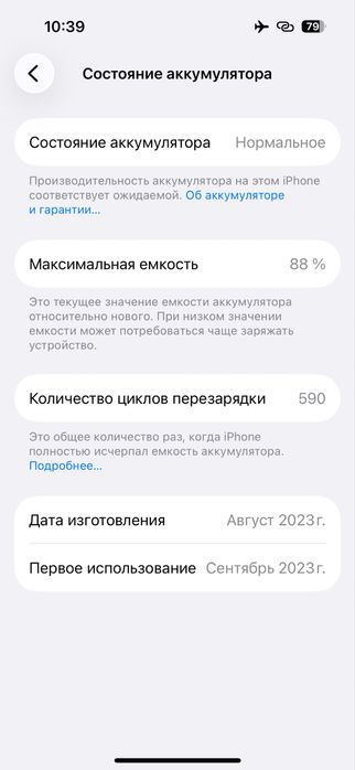 Iphone 15  128gb 88% yomkist