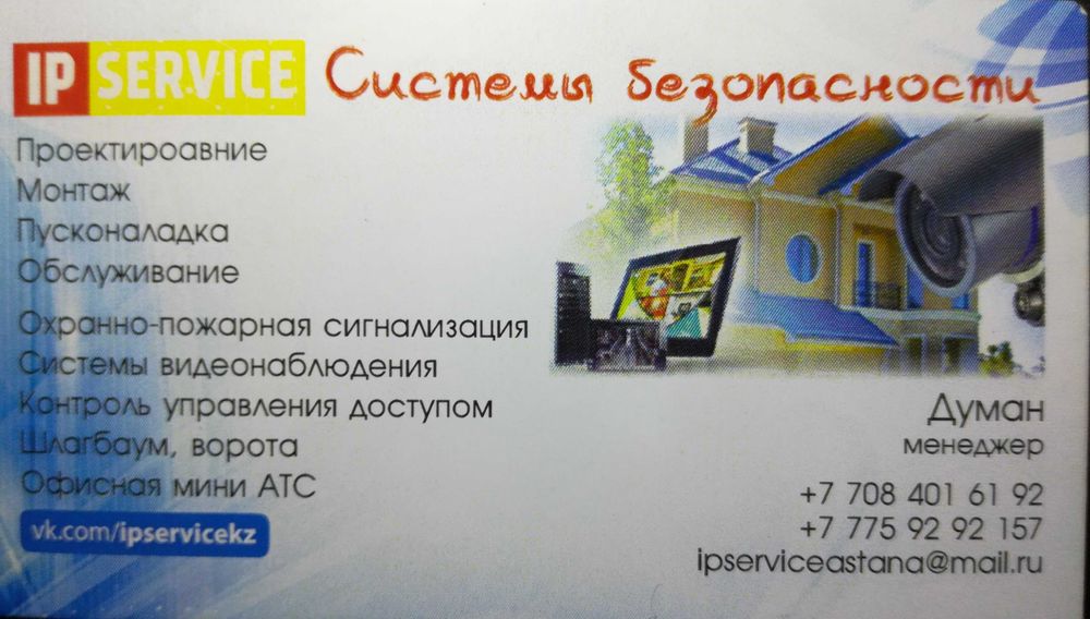 Установка систем видеонаблюдения