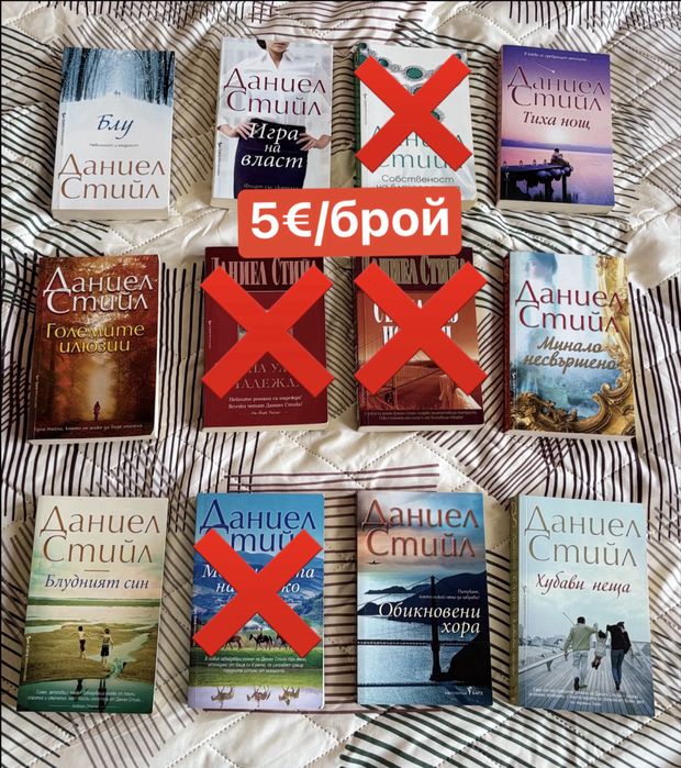 Продавам много книги