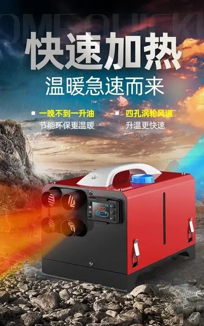 Дизельный воздушный обогреватель для парковки топливный воздушный