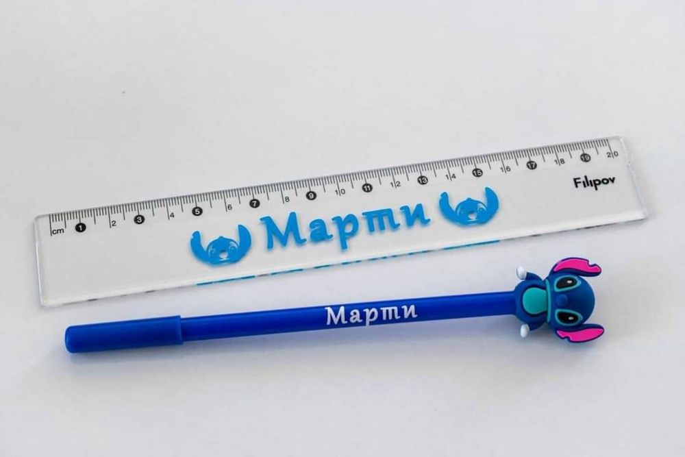 5 лв, училищен комплект на Стич с   име на дете