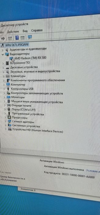 Игровой процессор