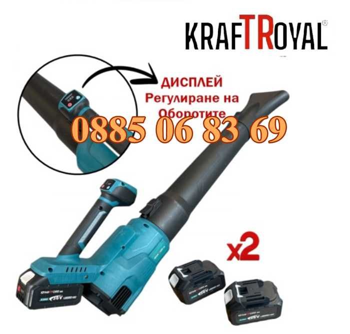 Акумулаторна духалка за листа с дисплей и 2 батерии 36V 8Ah, въздуходувка