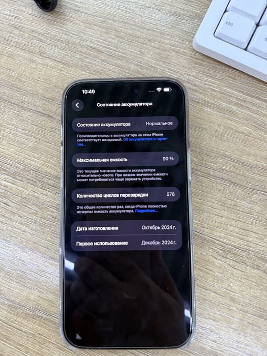 Айфон 16 про макс 512 гб