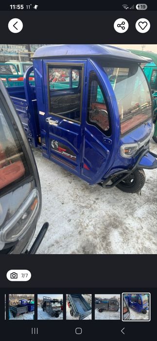 Трицкл муравей электричесский