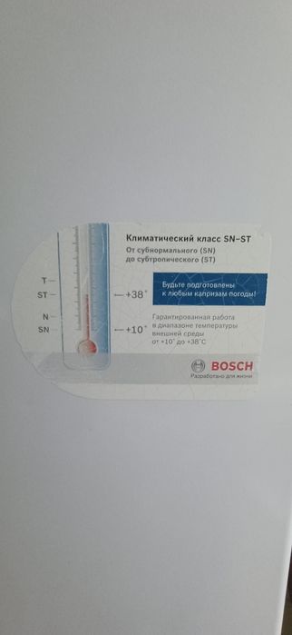 рабочий холодильник