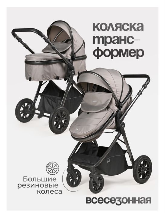 Детская коляска трансформер Tomix