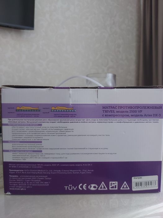 Матрас противопролежневый