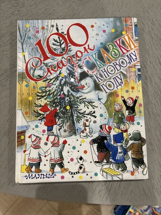Книги для чтения